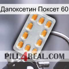 Дапоксетин Поксет 60 cialis3